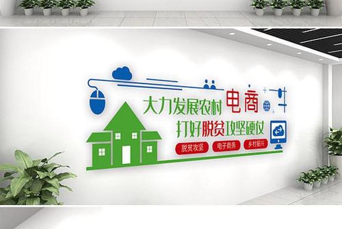 电商节点；电商节点口号