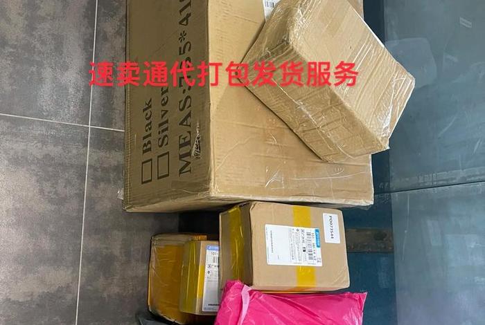 跨境电商包装标识 跨境电商包装标识图片 跨境电商包装标识 跨境电商包装标识图片