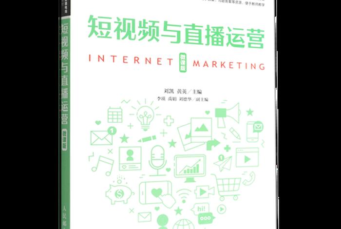 网络营销与直播电商课(网络营销与直播电商课程的区别) 网络营销与直播电商课(网络营销与直播电商课程的区别)