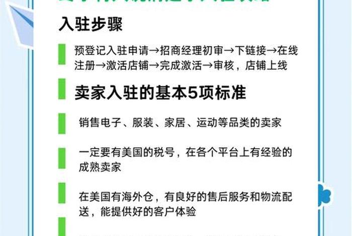 walmart电商平台入驻官网,walmart中国官网商城 walmart电商平台入驻官网,walmart中国官网商城