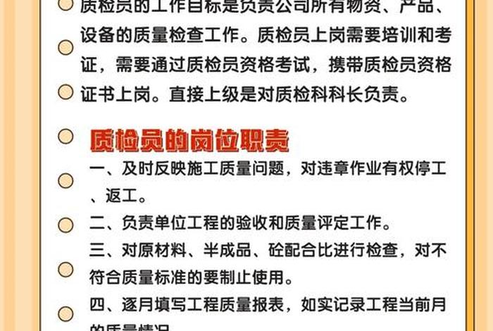 跨境电商质检员的工作职责(跨境电商质检员的工作职责是什么) 跨境电商质检员的工作职责(跨境电商质检员的工作职责是什么)