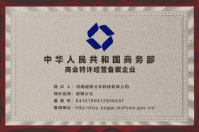 商务部官网查询入口，商务部官网查询入口网站