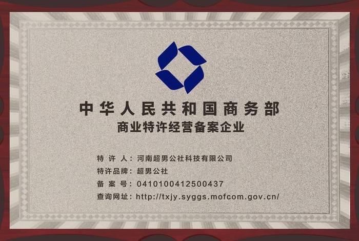 商务部官网查询入口,商务部官网查询入口网站 商务部官网查询入口,商务部官网查询入口网站