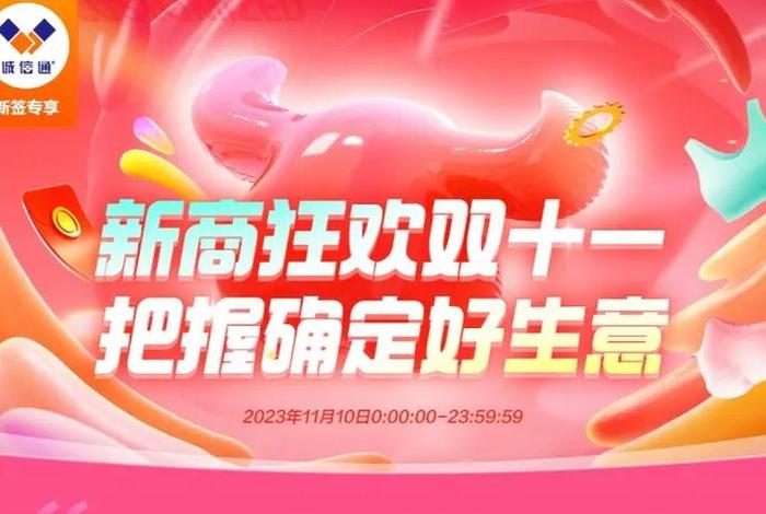 电商宝红什么意思，电商宝是什么