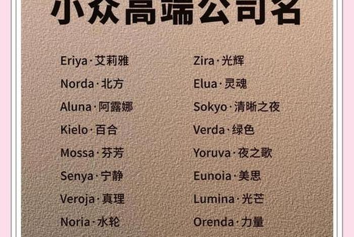 电商大佬的英文、电商大佬的英文名