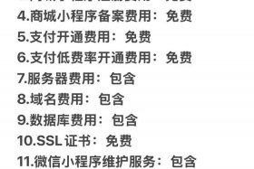 电商小程序开发；电商小程序开发大概多少钱