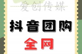 抖音直播电商开通条件 - 抖音直播电商开通条件要求