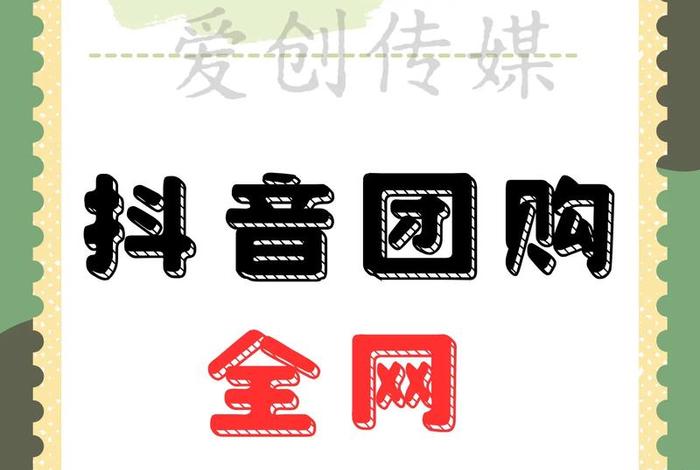 抖音直播电商开通条件 - 抖音直播电商开通条件要求 抖音直播电商开通条件 - 抖音直播电商开通条件要求