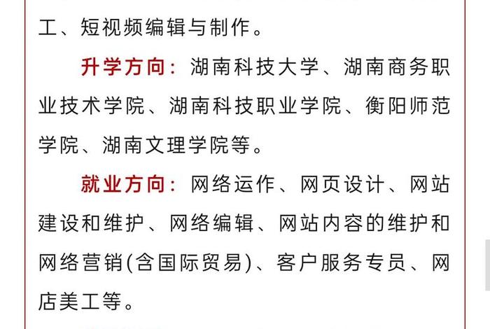 职中学电商好吗 - 职中学电子商务好吗 职中学电商好吗 - 职中学电子商务好吗
