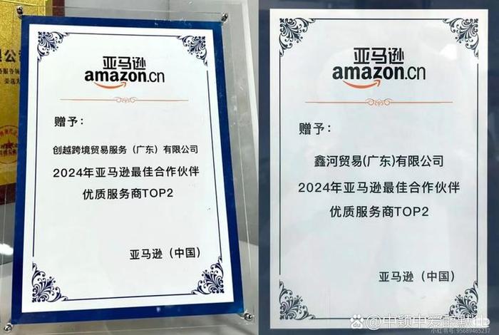 亚马逊电商广州 亚马逊电商广州分公司 亚马逊电商广州 亚马逊电商广州分公司