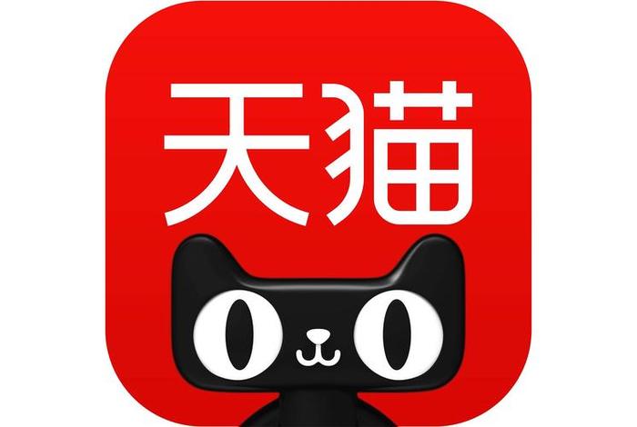 天猫电商 天猫电商平台 天猫电商 天猫电商平台