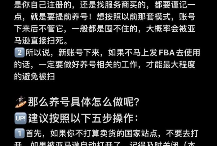做电商怎么养号 做电商怎么养号赚钱 做电商怎么养号 做电商怎么养号赚钱
