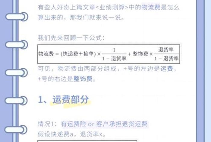 跨境电商的成本价怎么算,跨境电商的成本价怎么算出来的 跨境电商的成本价怎么算,跨境电商的成本价怎么算出来的