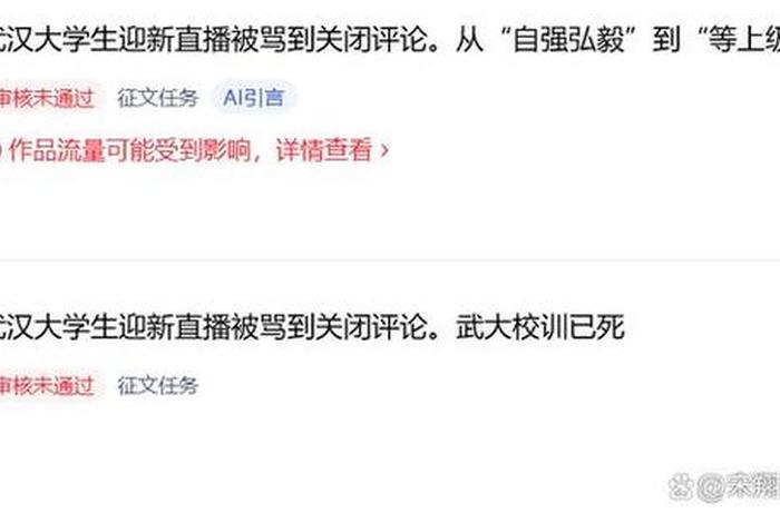 下架了、都下架了 下架了、都下架了