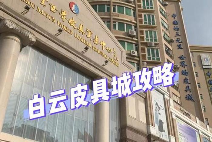 广州市白云区电商生意好做吗,广州市白云区电商生意好做吗现在 广州市白云区电商生意好做吗,广州市白云区电商生意好做吗现在