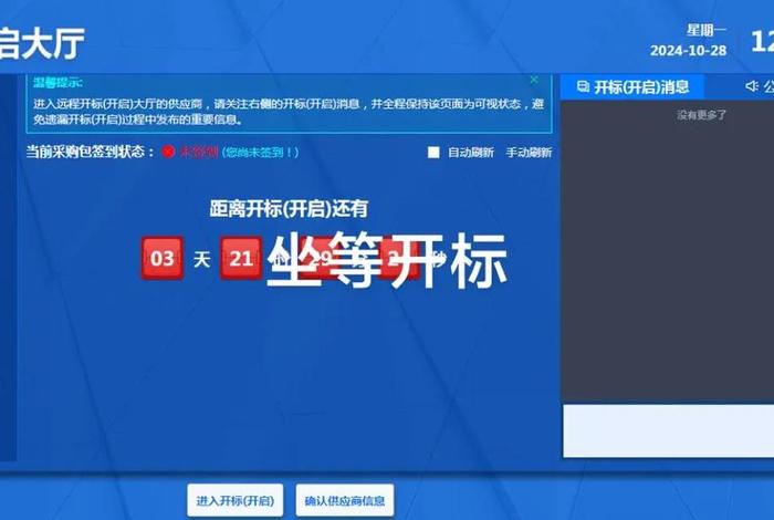 采购一体化平台、四川省采购一体化平台 采购一体化平台、四川省采购一体化平台