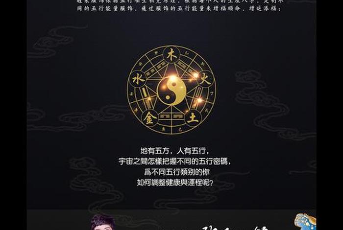 电商属于五行里的火吗、电商属于五行中的哪个