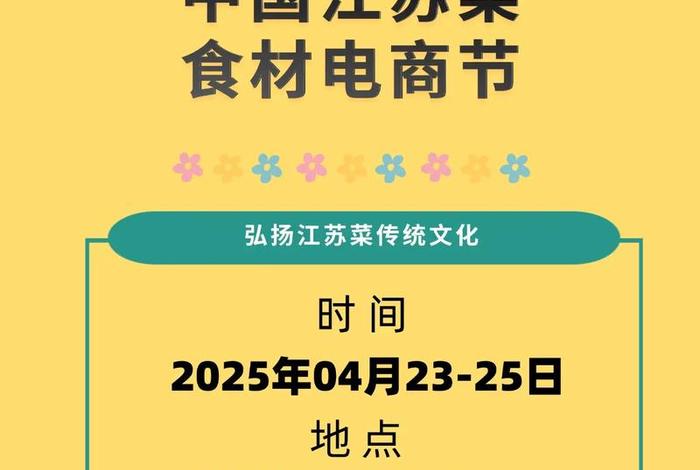 中国食材电商节官网 - 中国食材电商节品牌定位