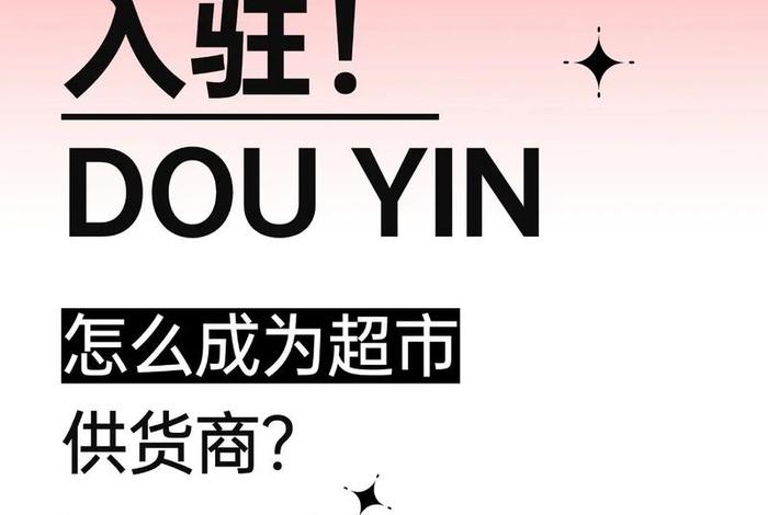 电商超市是什么意思啊 电商超市是什么意思啊网络用语 电商超市是什么意思啊 电商超市是什么意思啊网络用语