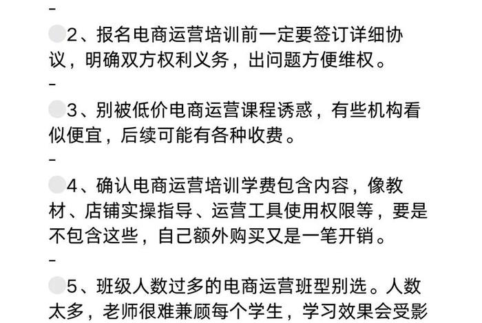 电商运营课 - 电商运营课程心得体会 电商运营课 - 电商运营课程心得体会