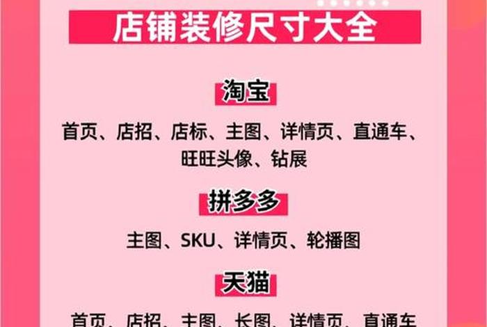 电商装修平台;电商装修平台有哪些 电商装修平台;电商装修平台有哪些