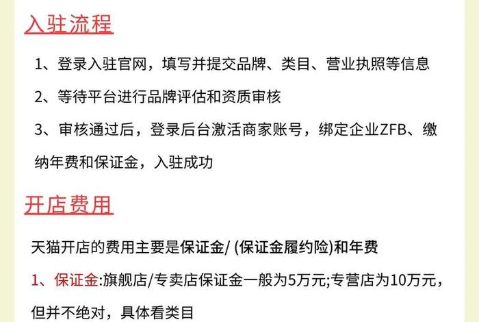 电商开给天猫平台的服务费入什么科目、天猫服务费计入什么科目 电商开给天猫平台的服务费入什么科目、天猫服务费计入什么科目