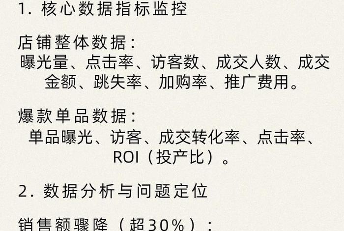 电商运营实操是什么（电商运营实操是什么课程）
