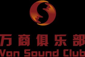 万商电子商务有限公司、万商电子商务有限公司电话