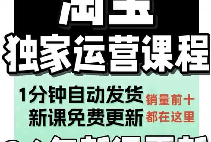 培训电商视频教程；培训电商视频教程大全