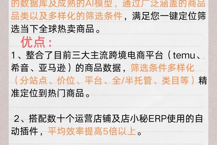 跨境电商选品师靠谱吗 跨境电商选品工作的关键与核心内容 跨境电商选品师靠谱吗 跨境电商选品工作的关键与核心内容