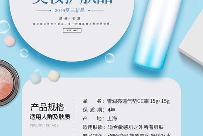 电商妆容 - 电商做化妆品 怎么做