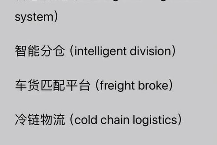 电商物流指数、电商物流指数英语