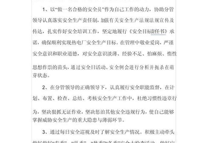 弱电员 弱电员工工作总结 弱电员 弱电员工工作总结