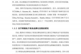 电商平台广告合规管理国内外研究，广告业务管理规范相关文献综述