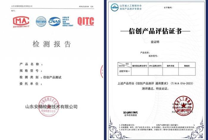 电商商品检测机构(电商商品检测机构是什么) 电商商品检测机构(电商商品检测机构是什么)