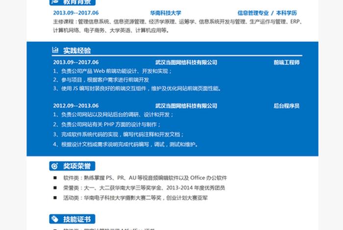 电商程序员属于什么工程师（电商程序员属于什么工程师类别）