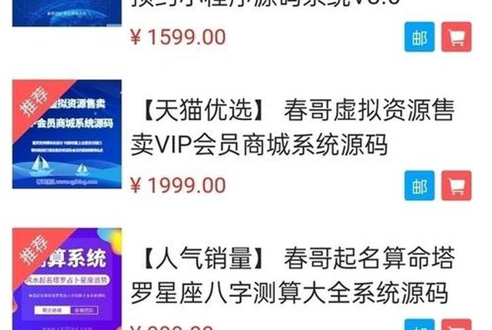 源电商业版 - 电商源码是什么意思