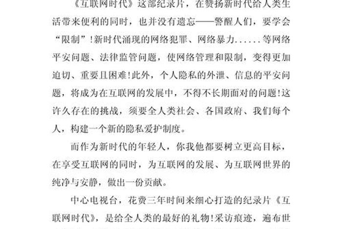 电商时代电影 - 电商时代电影观后感300字 电商时代电影 - 电商时代电影观后感300字