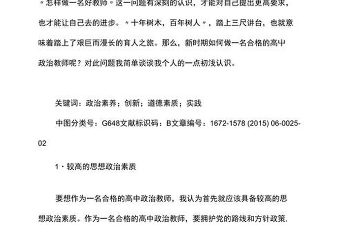 如何成为一个优秀的hr;如何成为一个优秀的教师 如何成为一个优秀的hr;如何成为一个优秀的教师
