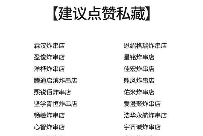 商店店名;商店店名取名大全 商店店名;商店店名取名大全