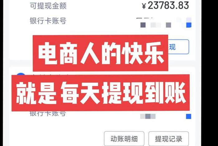 电商节红包提现（电商节红包提现不了）