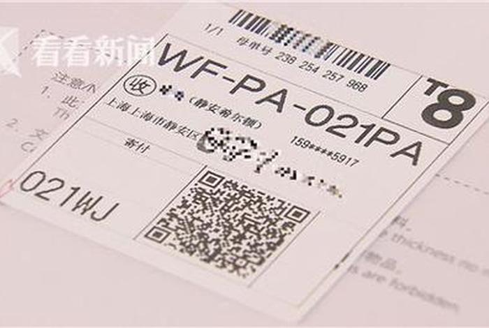 顺丰电商平台隐私号码后四位，顺丰电商平台隐私号码后四位是什么