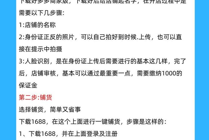 电商起店步骤;电商起店步骤是什么 电商起店步骤;电商起店步骤是什么