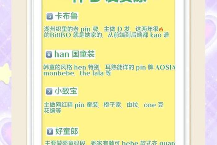 童装电商好做吗 - 童装电商好做吗知乎