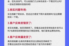 电商消费者恶意下单大额订单申诉话术技巧 买家恶意拍下大额订单