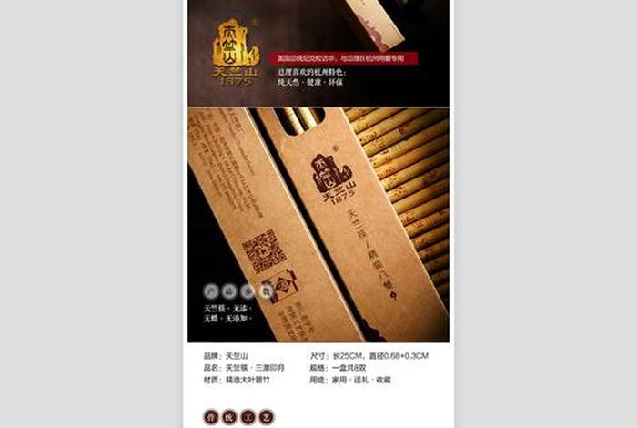 电商详情页模板免费套用（电商详情页模板免费套用图片）