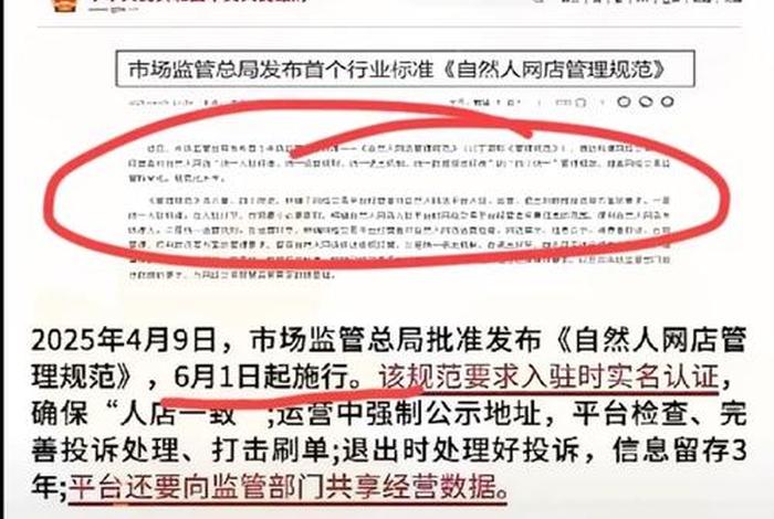 电商交税新政策；电商交税新政策什么时间开始实施