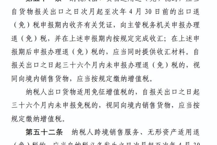 深圳电商特大税案罚款9500万 深圳电商特大税案罚款9500万元