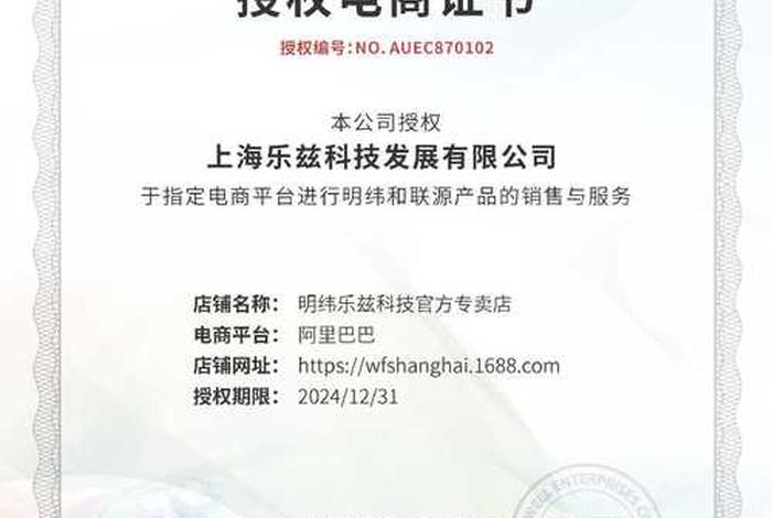 电商授权公司是什么 电商授权公司是什么性质