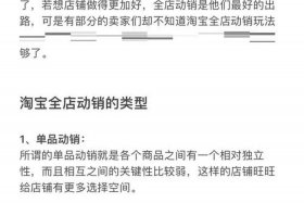 电商动销怎么做出来的 - 电商动销怎么做出来的呢